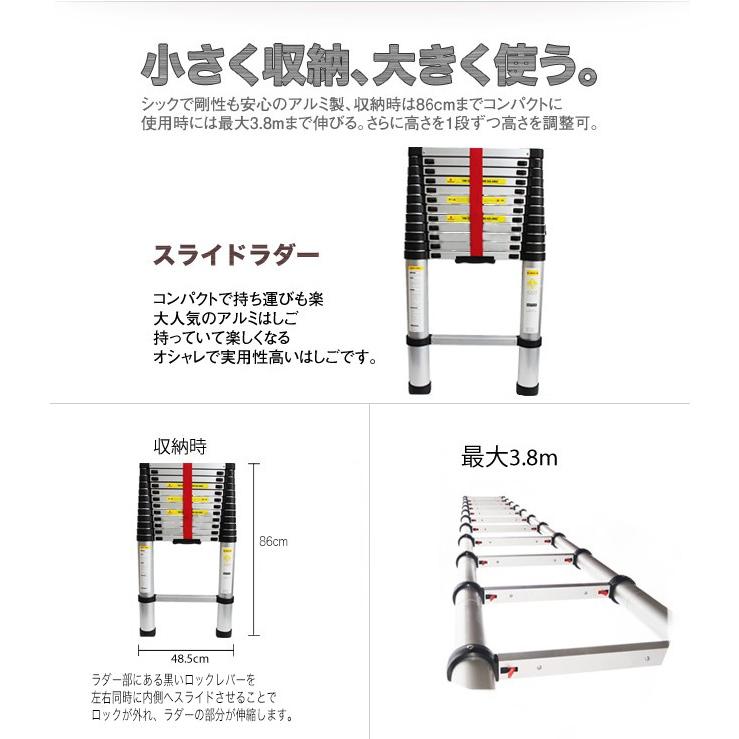 アルミ製ラダーハシゴ2個 伸縮はしご アルミ梯子 2個セット コンパクト収納 スーパーラダー 3.8m