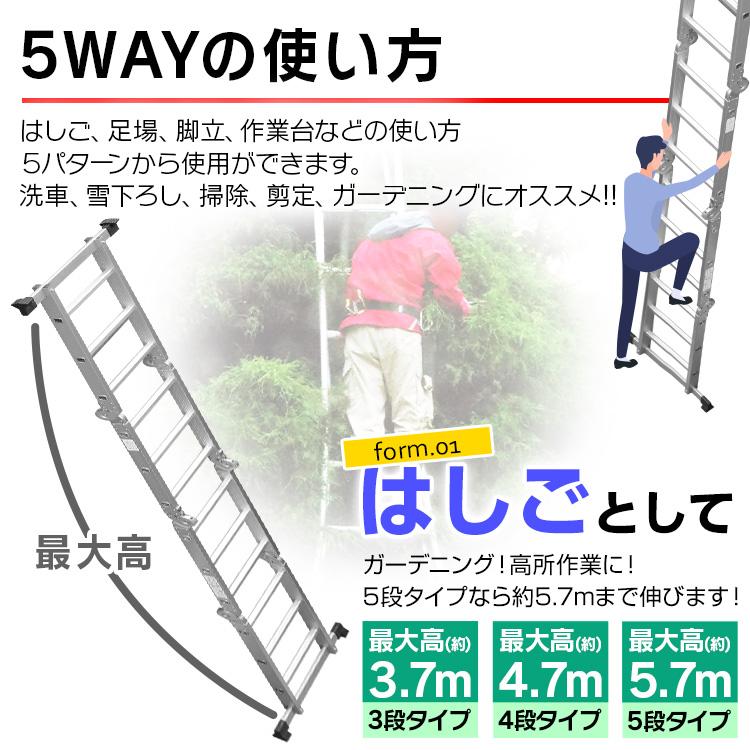多機能 はしご アルミ 伸縮 脚立 作業台 梯子 ハシゴ 足場 4段 4.7m
