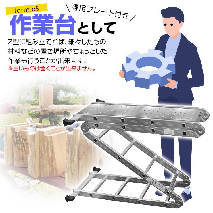 多機能 はしご アルミ 伸縮 脚立 作業台 梯子 ハシゴ 足場 4段 4.7m