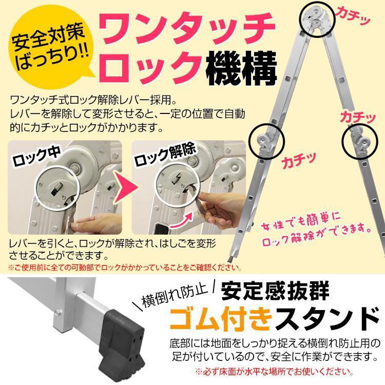 はしご ハシゴ 伸縮 アルミ 梯子 脚立 多機能 作業台 足場 5段 5.7m