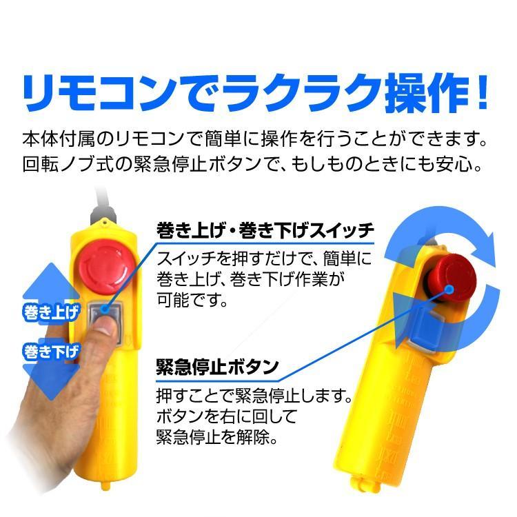 電動ホイスト ウインチ 最大400Kg 電源 100V 家庭用 リモコン付