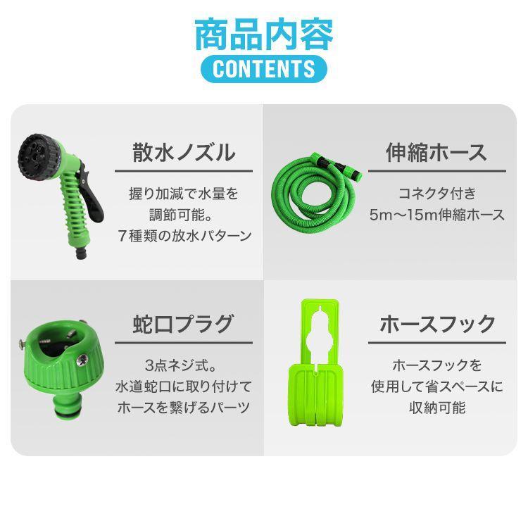 ホース 散水ホース 伸びるホース 伸縮 15m 高耐久 洗車ホース リール