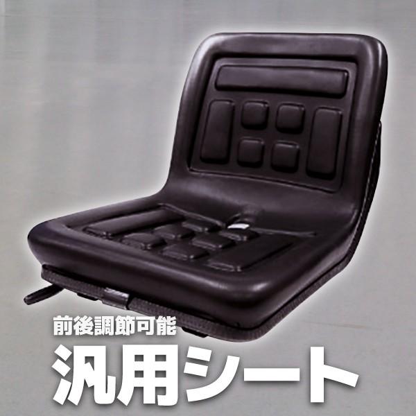 多目的シート 汎用 オペレーターシート 座席 交換 前後スライド 防水 建機 重機 ユンボ リフト クレーン A33A | 
