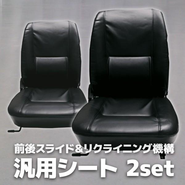 高い素材 多目的シート 2台セット 汎用 リクライニング オペレーターシート 座席 交換 前後スライド 防水 建機 重機 ユンボ リフト クレーン A33bset2 Rakuten Www Thedailyspud Com