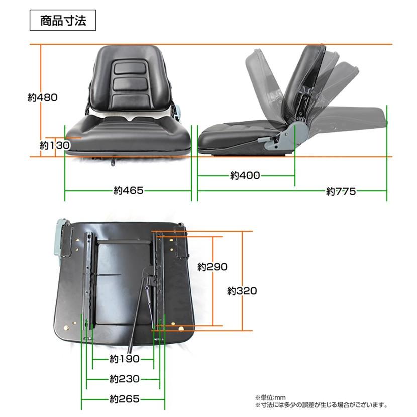 オペレーターシート 汎用 多目的 座席 交換 前後スライド リクライニング機能 防水 建機 重機 ユンボ リフト クレーン｜pond｜02