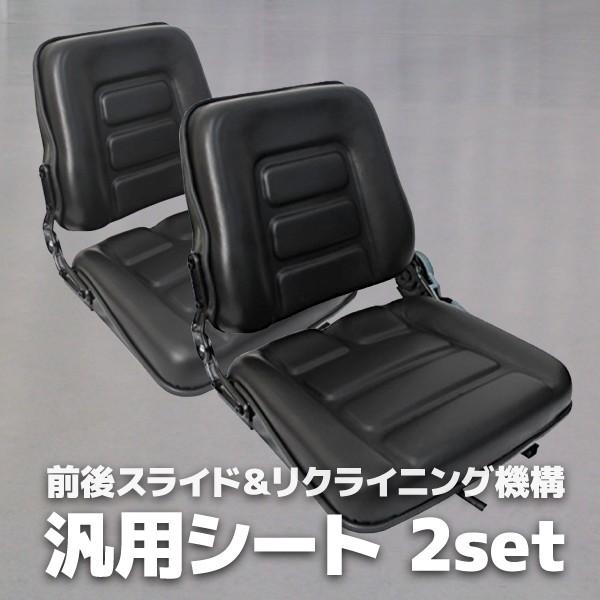 激安の 2台セット オペレーターシート 汎用 多目的 座席 交換 前後スライド リクライニング機能 防水 建機 重機 ユンボ リフト クレーン A33cset2 ポンドショッピングストア 通販 Yahoo ショッピング 保障できる Mobile Scotturb Com