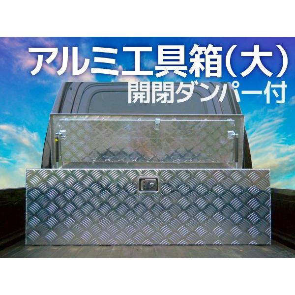 軽トラック 荷台 ボックス アルミ工具箱 大型 + 軽トラ 荷台灯 軽トラック 荷台 ボックス アルミ工具箱 大型 + 軽トラ 荷台灯
