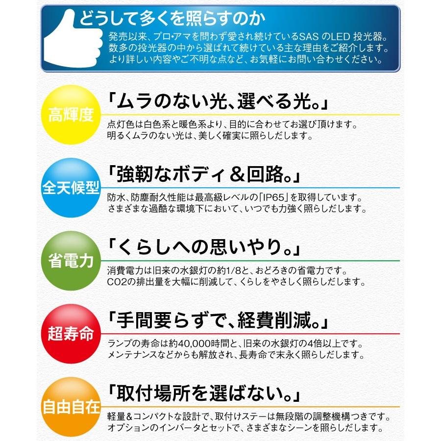 LED投光器 75W 6個セット 750W相当 防水 防雨 LEDワークライト 作業灯 防犯 3m コードPSE 昼光色 電球色 屋外用 屋内用 照明 A42ESET6 |  | 01