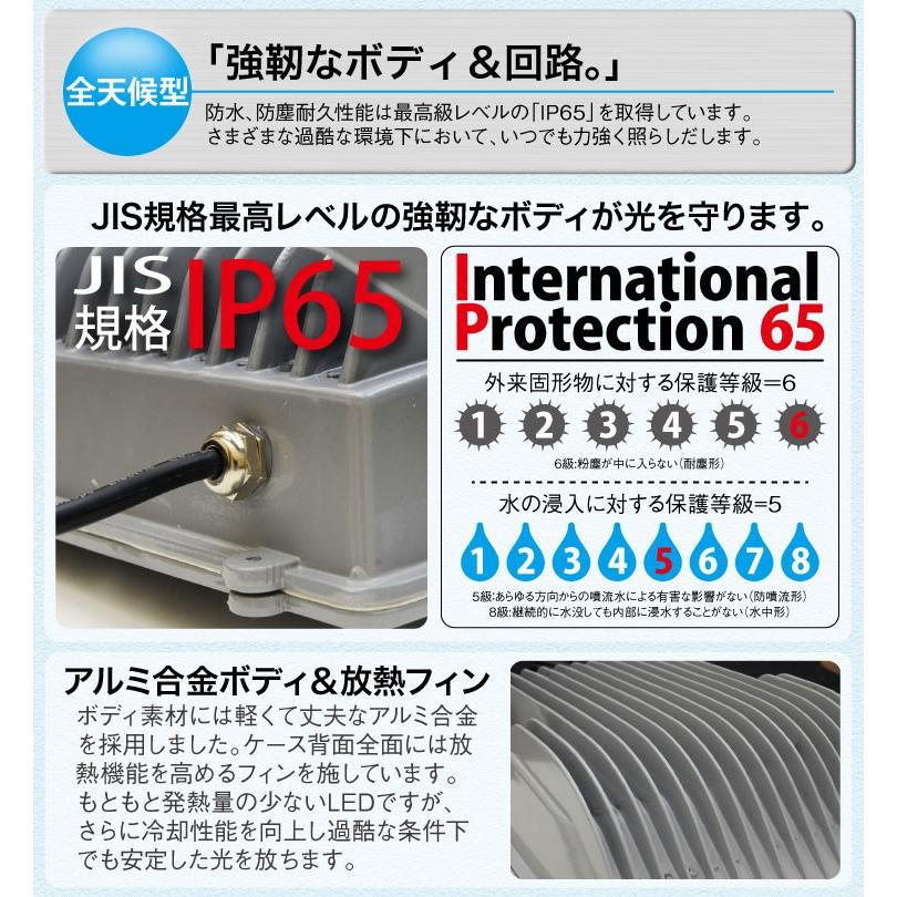 LED投光器 75W 6個セット 750W相当 防水 防雨 LEDワークライト 作業灯 防犯 3m コードPSE 昼光色 電球色 屋外用 屋内用 照明 A42ESET6 |  | 03