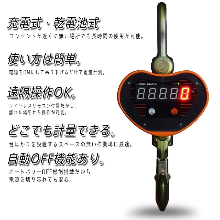 はかり デジタルクレーンスケール 5000kg 5t 5トン 充電式