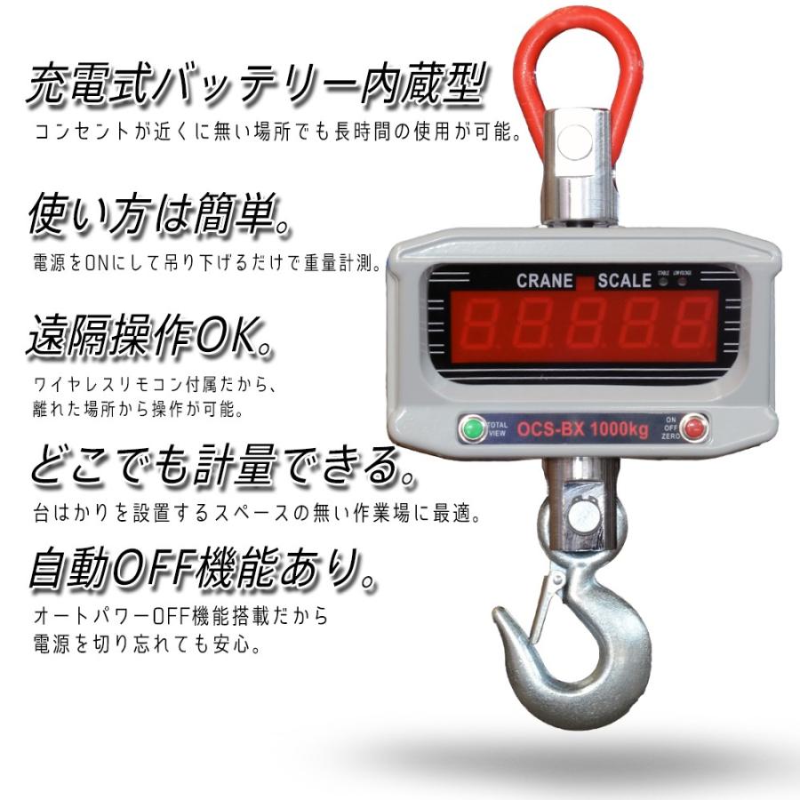 はかり デジタルクレーンスケール 1000kg 1トン 1t 1ton 充電式 はかり デジタルクレーンスケール 1000kg 1トン 1t 1ton 充電式