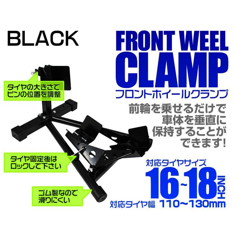 バイク スタンド フロントホイール クランプ バイクスタンド フロント フロントタイヤ固定用 トランポ仕様 A50 |  | 01