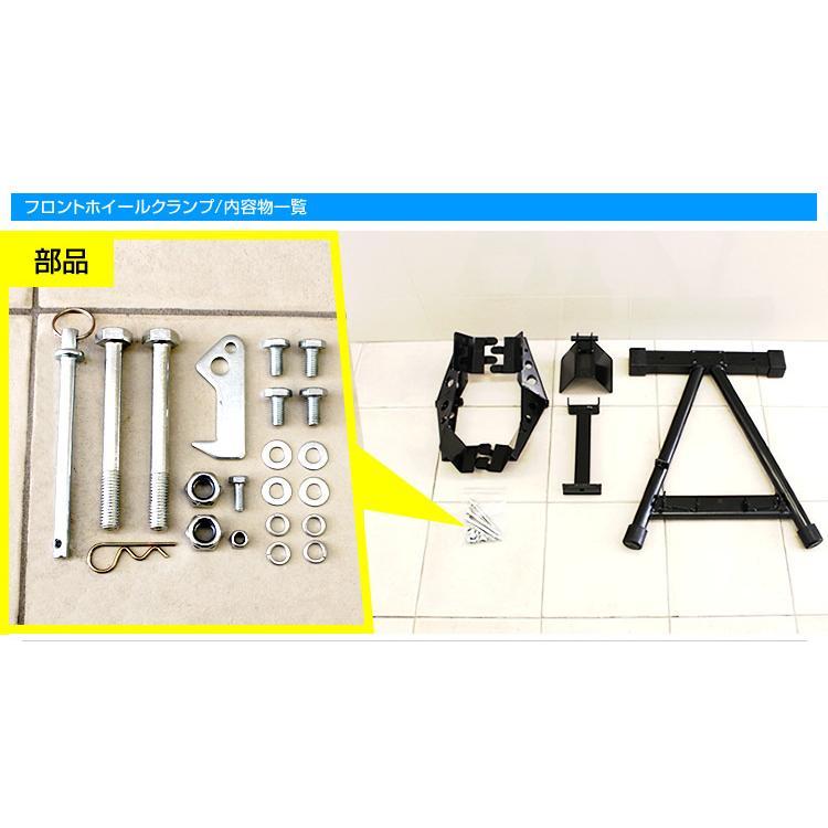 バイク スタンド フロントホイール クランプ バイクスタンド フロント フロントタイヤ固定用 トランポ仕様 A50 |  | 06