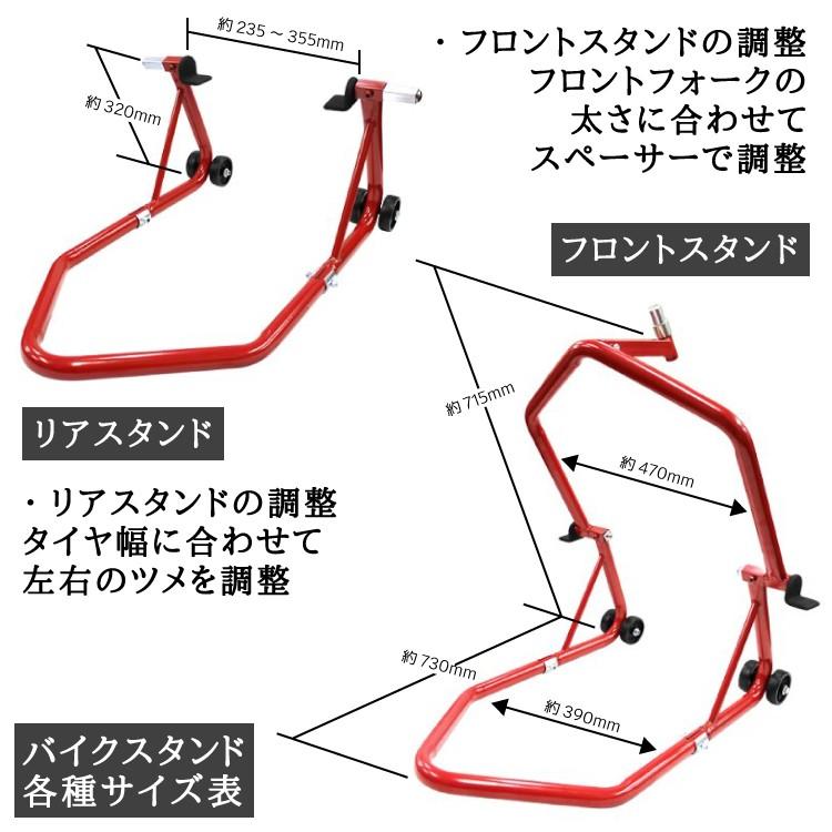 バイク スタンド バイクリフト メンテナンススタンド フロント リア 兼用 A50CS｜pond｜02