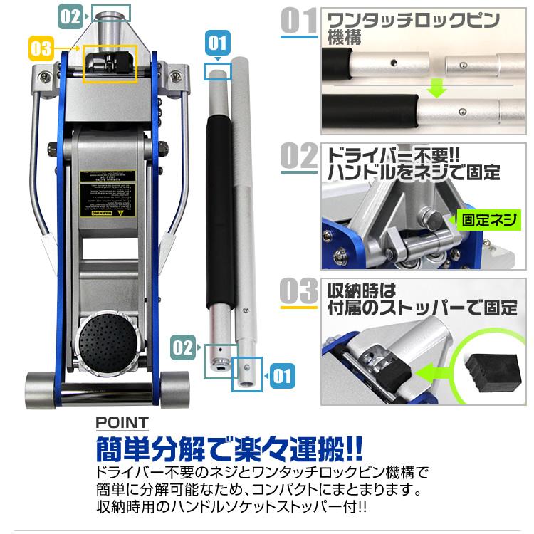 ガレージジャッキ 3t 低床 アルミ フロア 油圧 デュアルポンプ式