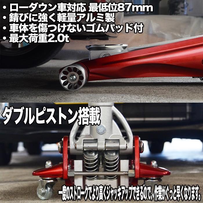 ガレージジャッキ 2t 低床 アルミ フロア 油圧 デュアルポンプ式 
