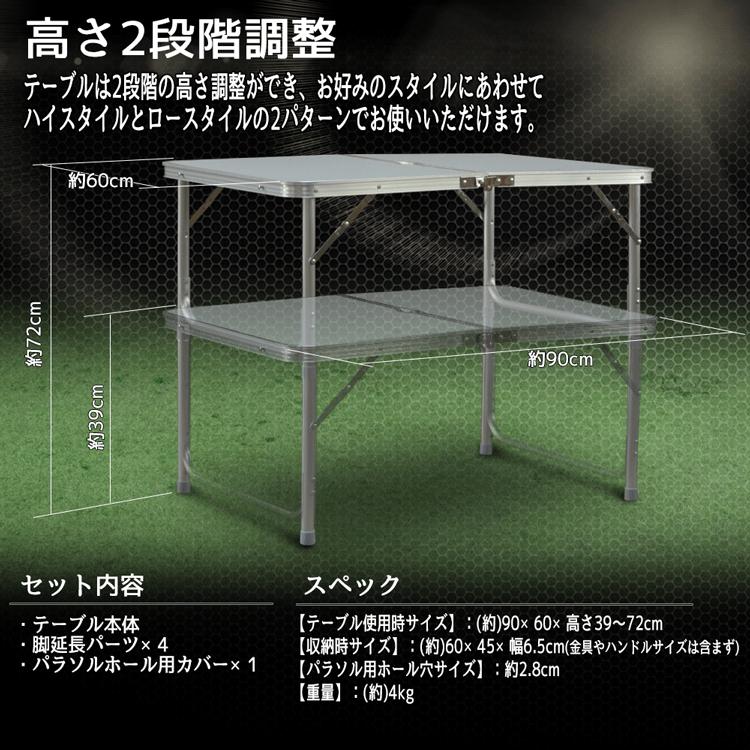 アウトドアテーブル アルミ レジャーテーブル 軽量折りたたみ 高さ調整 90cm x 60cm 白 ホワイト 机 バーベキュー BBQ