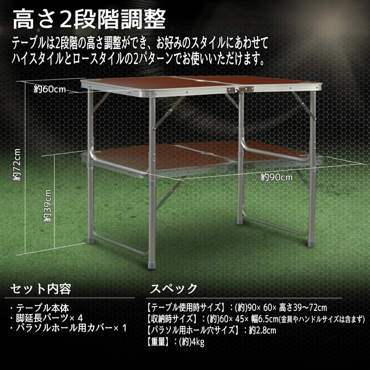 アウトドアテーブル アルミ レジャーテーブル 軽量折りたたみ 高さ調整 90cm x 60cm 木目 机 バーベキュー BBQ キャンプ 運動会 お花見 A61A002｜pond｜05