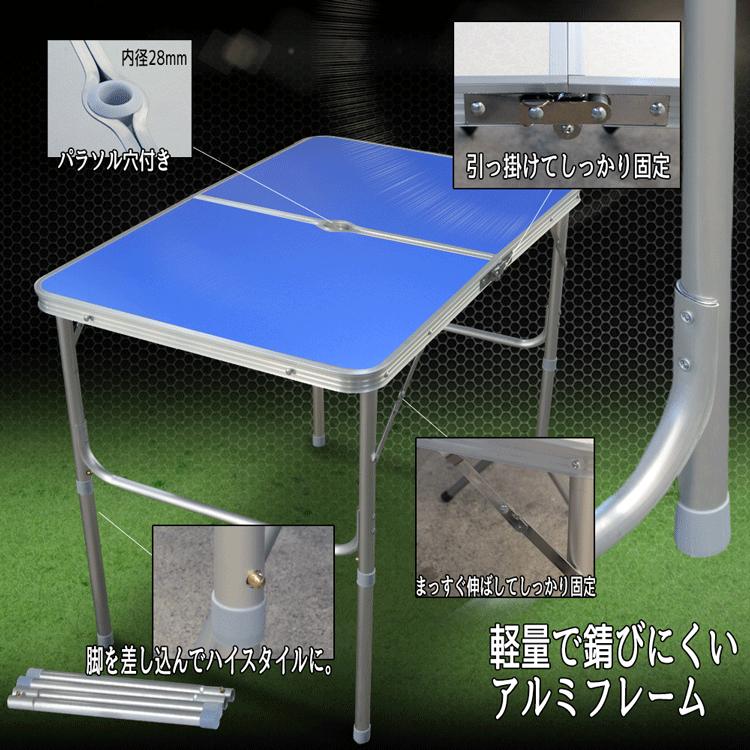 アウトドアテーブル アルミ レジャーテーブル 軽量折りたたみ 高さ調整 90cm x 60cm 青 ブルー 机 バーベキュー BBQ キャンプ 運動会 お花見 A61A003｜pond｜04