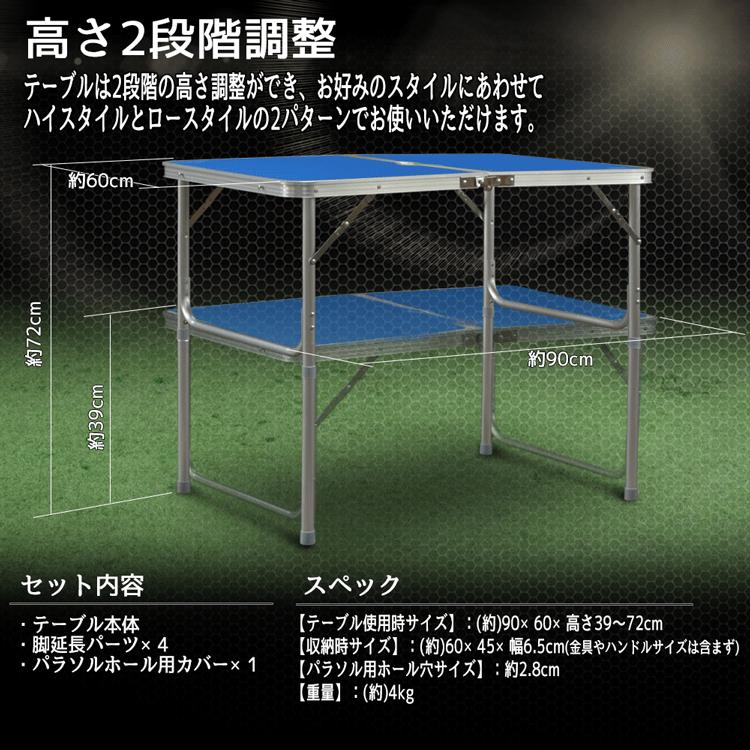 アウトドアテーブル アルミ レジャーテーブル 軽量折りたたみ 高さ調整 90cm x 60cm 青 ブルー 机 バーベキュー BBQ キャンプ 運動会 お花見 A61A003｜pond｜05