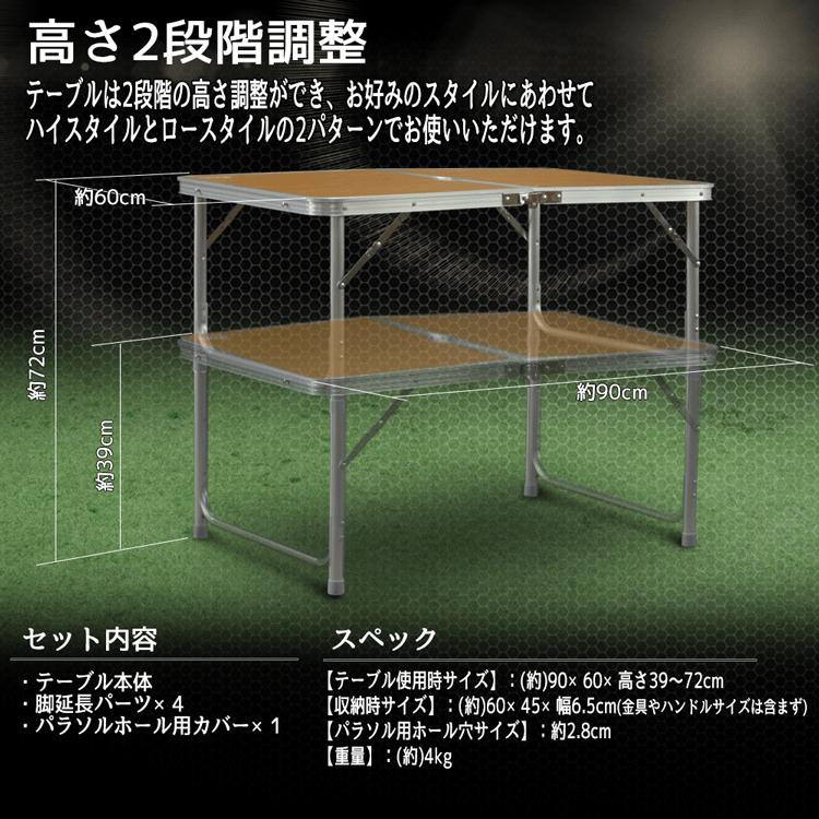 アウトドアテーブル アルミ レジャーテーブル 軽量折りたたみ 高さ調整 90cm x 60cm 竹模様 机 バーベキュー BBQ キャンプ 運動会 お花見 A61A004｜pond｜05