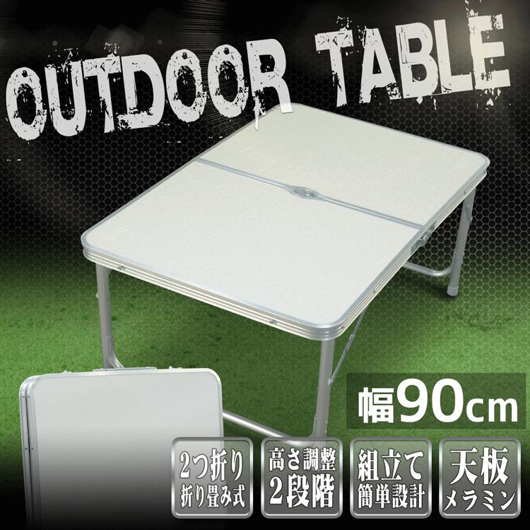 アウトドアテーブル 折りたたみ アルミ レジャーテーブル 90cm x 60cm 白 青 木目 竹模様 机 高さ調整可能 机 バーベキュー BBQ キャンプ|pond|02