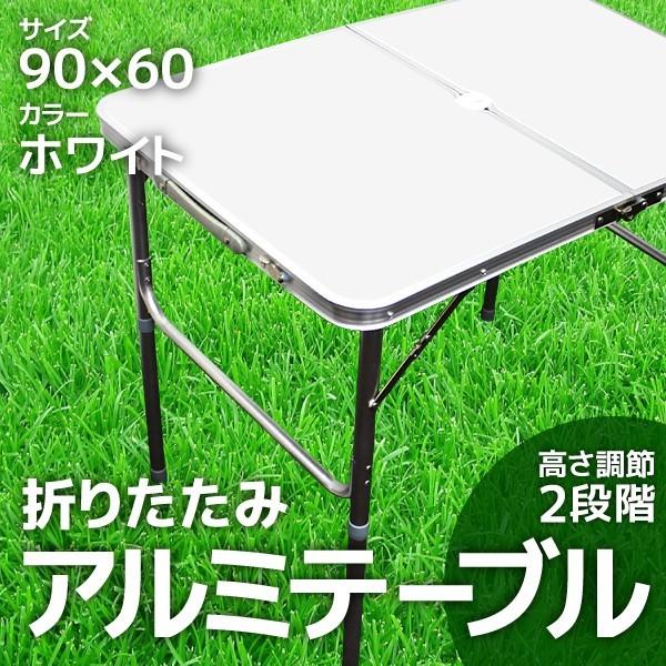 2台セット アウトドアテーブル 折りたたみ アルミ レジャーテーブル