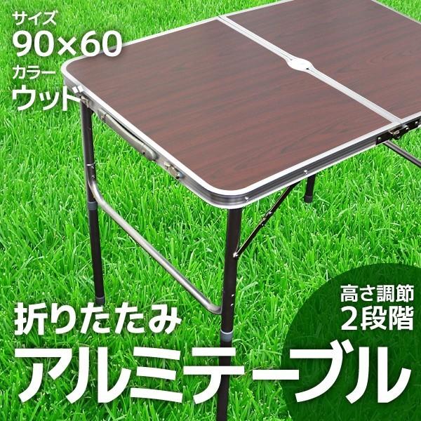 2台セット アウトドアテーブル 折りたたみ アルミ レジャーテーブル