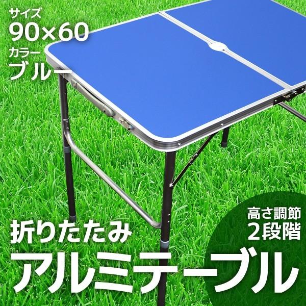青 折りたたみ式アウトドアテーブル 約120cm x 60cm