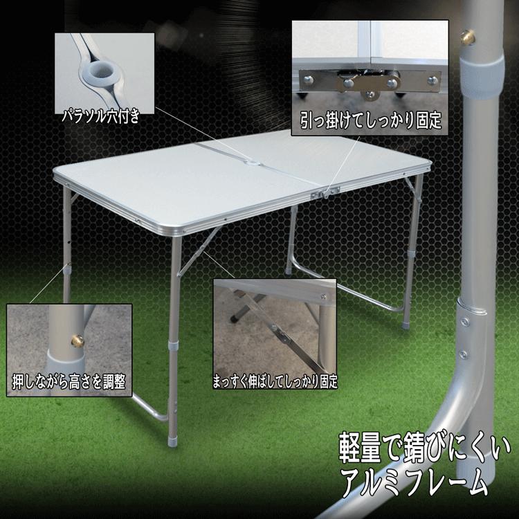 アウトドアテーブル 折りたたみ アルミ レジャーテーブル 120cm x 60cm