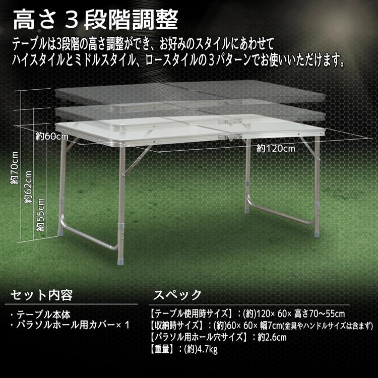 アウトドアテーブル アルミ レジャーテーブル 軽量折りたたみ 高さ調整