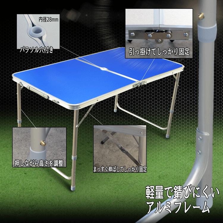 アウトドアテーブル アルミ レジャーテーブル 軽量折りたたみ 高さ調整