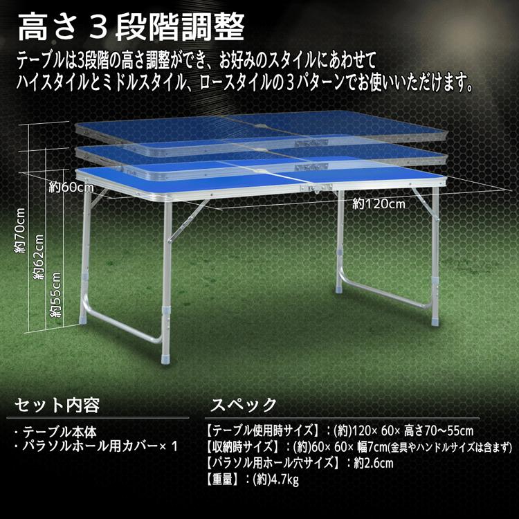 アウトドアテーブル アルミ レジャーテーブル 軽量折りたたみ 高さ調整 120cm x 60cm 青 ブルー 机 バーベキュー BBQ キャンプ 運動会 お花見 :A61B003:ポンドショッピングストア - 通販 - Yahoo!ショッピング アウトドアテーブル アルミ レジャーテーブル 軽量折りたたみ 高さ調整 120cm x 60cm 青 ブルー 机 バーベキュー BBQ キャンプ 運動会 お花見 :A61B003:ポンドショッピングストア - 通販 - Yahoo!ショッピング