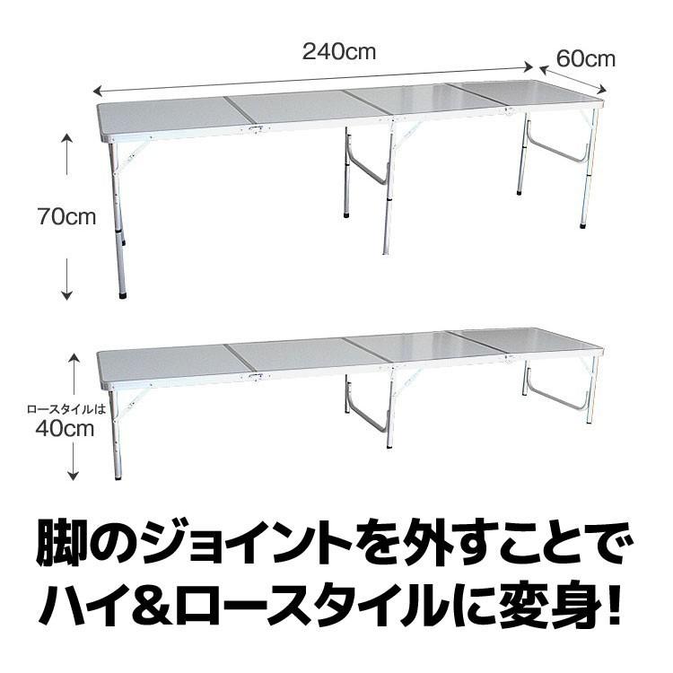 2セット アウトドアテーブル 折りたたみ アルミ レジャーテーブル 240cm x 60cm 高さ調整 机 バーベキュー BBQ キャンプ |  | 02