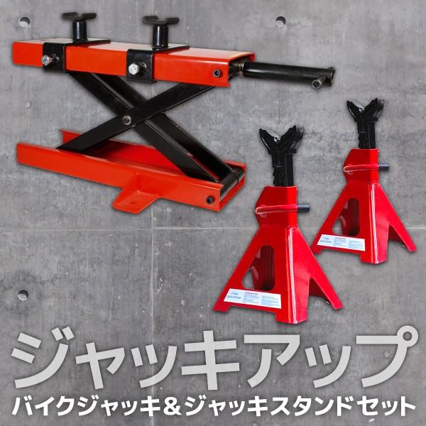 デッドリフト スタンド ジャッキ 2個セット ジャンク バイク リフト アダプター付 バイクジャッキ スタンドジャッキ 2個