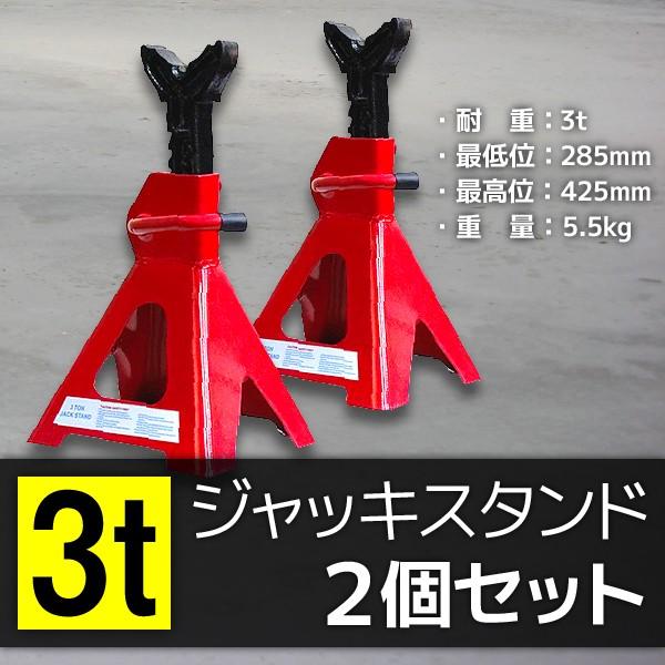 バイク リフト アダプター付 バイクジャッキ スタンドジャッキ 2個