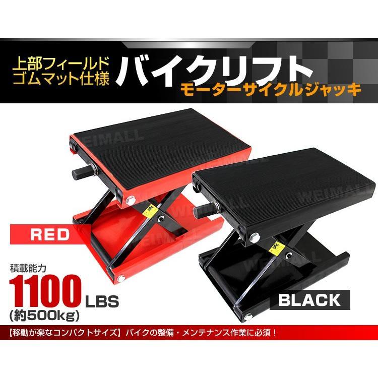 バイク リフト バイクジャッキ バイクスタンド ラバーマット 耐荷重