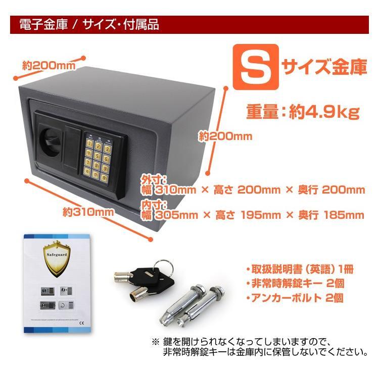 金庫 家庭用 電子金庫 テンキー デジタル金庫 防犯 頑丈 電子ロック テンキーロック |  | 01