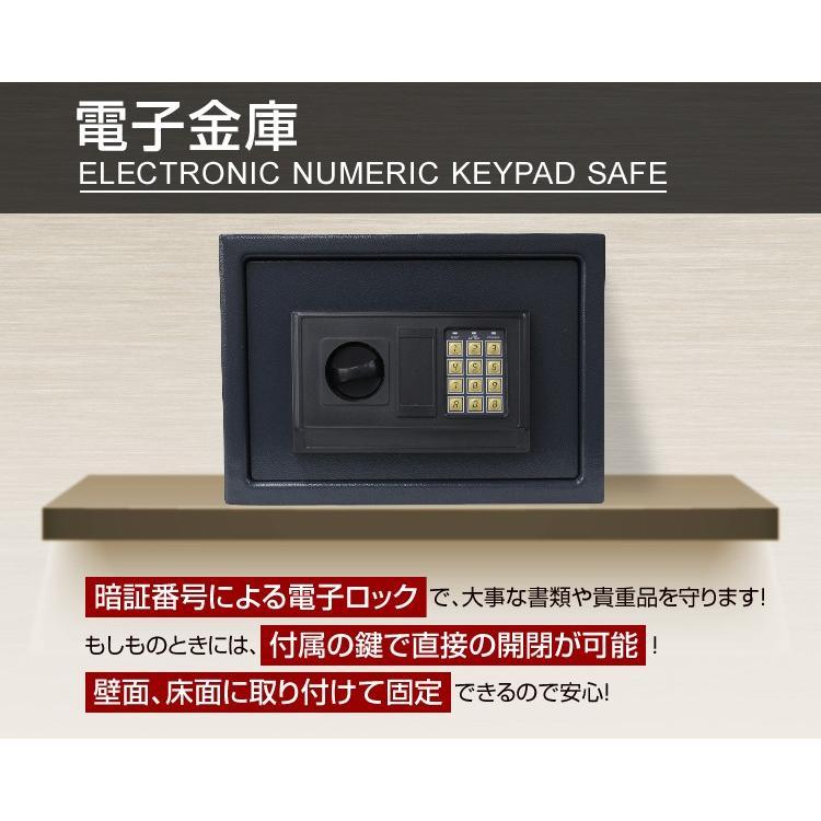 金庫 家庭用 電子金庫 テンキー デジタル金庫 防犯 頑丈 電子ロック テンキーロック |  | 02