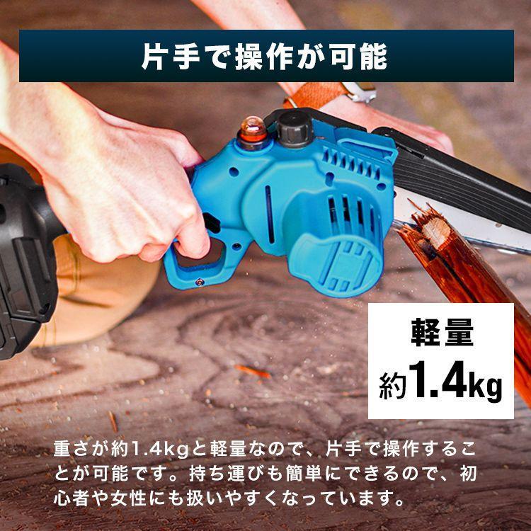 チェーンソー 充電式 小型 チェンソー 6インチ 軽量 大容量バッテリー 