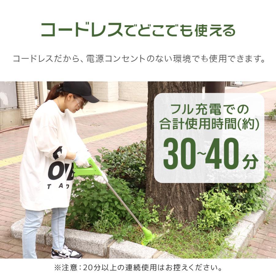 コードレス 草刈機 初心者楽々 軽量 充電式 草刈り機 ナイロンカッター