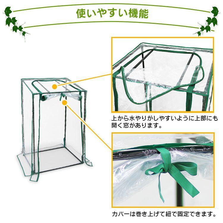 ビニールハウス ガーデンハウス 家庭用 小型 カバー 温室 フラワーハウス ミニ ビニール パイプ 室内 屋外 ベランダ 庭 花 観葉植物 家庭菜園 DIY おしゃれ |  | 04