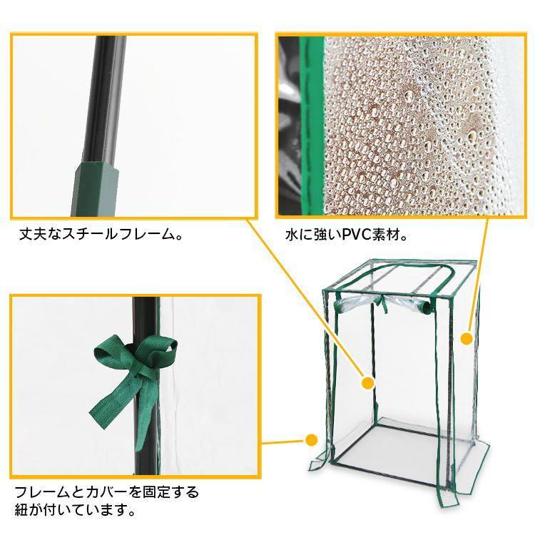 ビニールハウス ガーデンハウス 家庭用 小型 カバー 温室 フラワーハウス ミニ ビニール パイプ 室内 屋外 ベランダ 庭 花 観葉植物 家庭菜園 DIY おしゃれ |  | 05