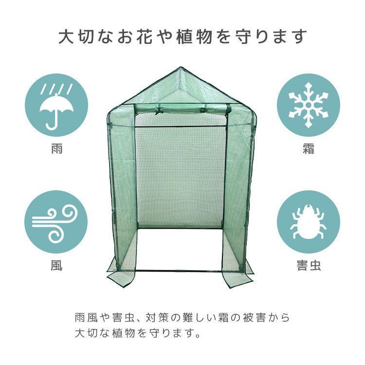 ビニールハウス 温室 ガーデンハウス 家庭用 小型 カバー フラワーハウス ミニ ビニール パイプ 室内 屋外 ベランダ 庭 花 観葉植物 家庭菜園 DIY おしゃれ |  | 02