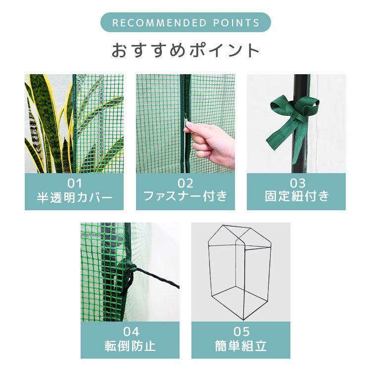 ビニールハウス 温室 ガーデンハウス 家庭用 小型 カバー フラワーハウス ミニ ビニール パイプ 室内 屋外 ベランダ 庭 花 観葉植物 家庭菜園 DIY おしゃれ |  | 03
