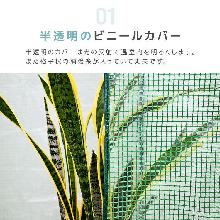 ビニールハウス 温室 ガーデンハウス 家庭用 小型 カバー フラワーハウス ミニ ビニール パイプ 室内 屋外 ベランダ 庭 花 観葉植物 家庭菜園 DIY おしゃれ |  | 04