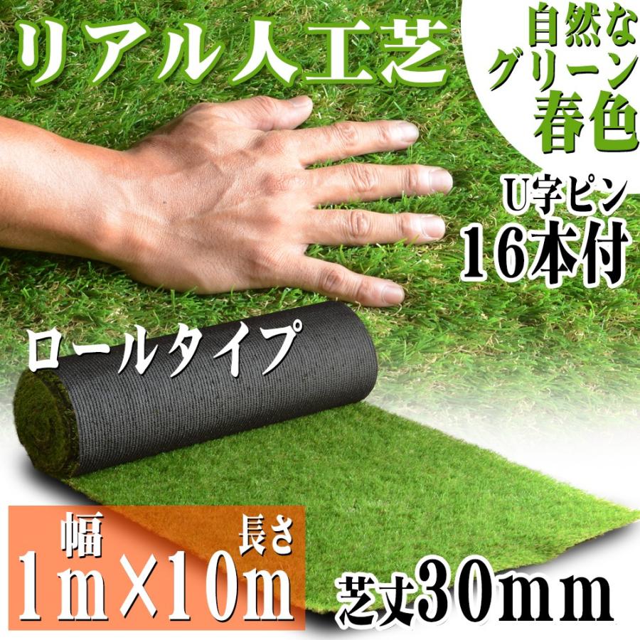 新品】リアル人工芝 10m