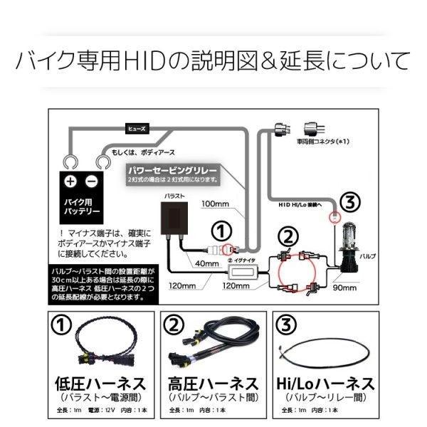 HIDキット ヘッドライト バイク専用 35W H4 2灯 Hi/Loスライド RADIAS リレーレス配線 安定リレー配線 オートバイ AASLF06D10｜pond｜06