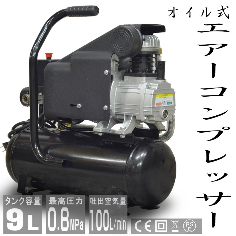 新品登場 コンプレッサー 100v 静音 小型 オイルレス 9L 1681