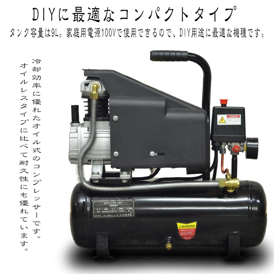 エアーコンプレッサー 100V オイル式 9L 小型 過圧力自動停止機能